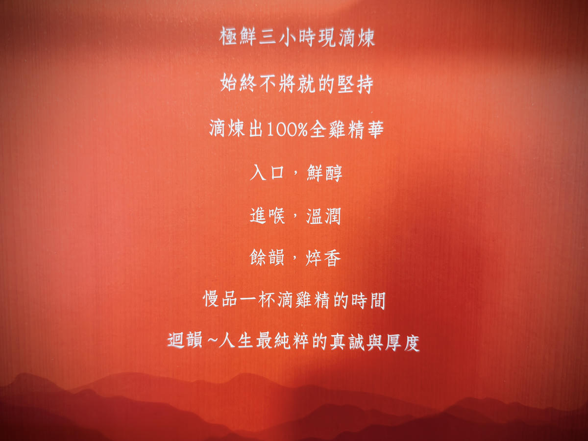 娘家常溫雞精評價