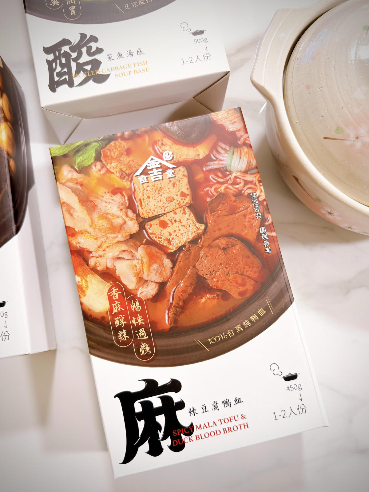 金吉食堂火鍋湯包開箱