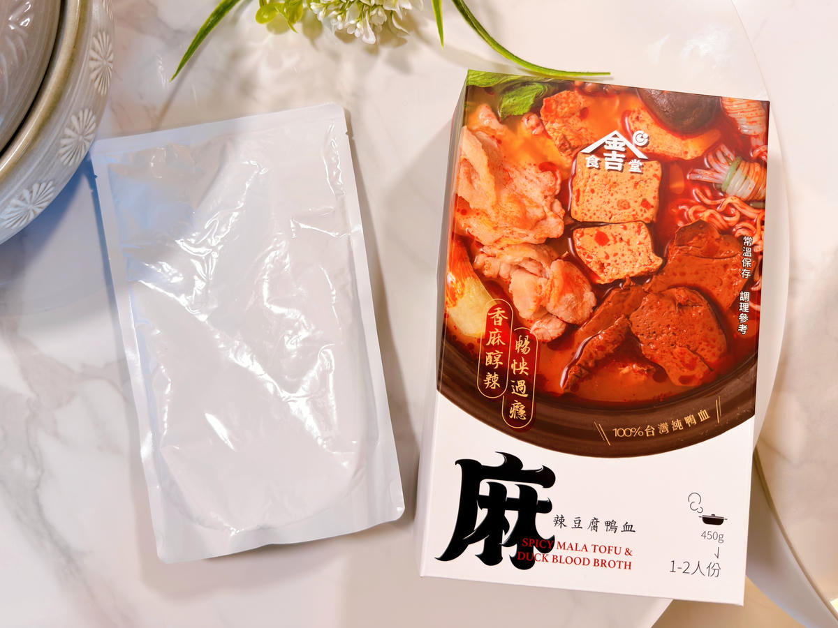 金吉食堂火鍋湯包開箱