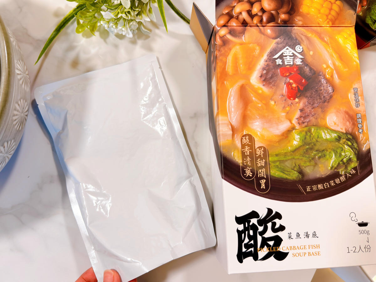 金吉食堂火鍋湯包開箱