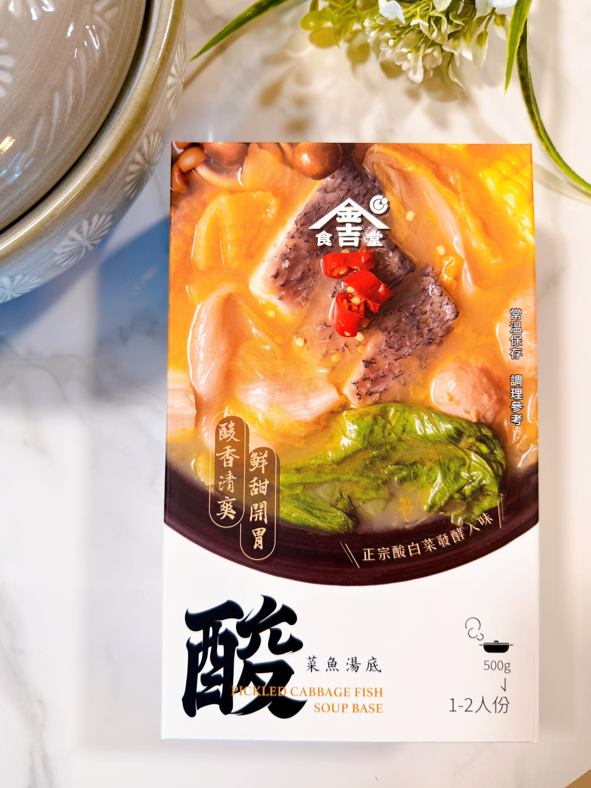 金吉食堂火鍋湯包開箱