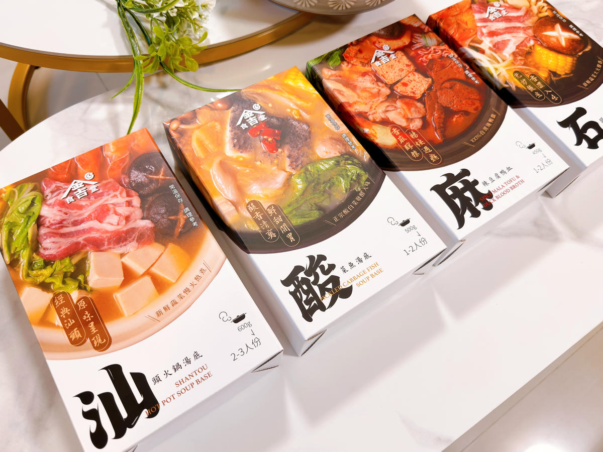 金吉食堂火鍋湯包開箱