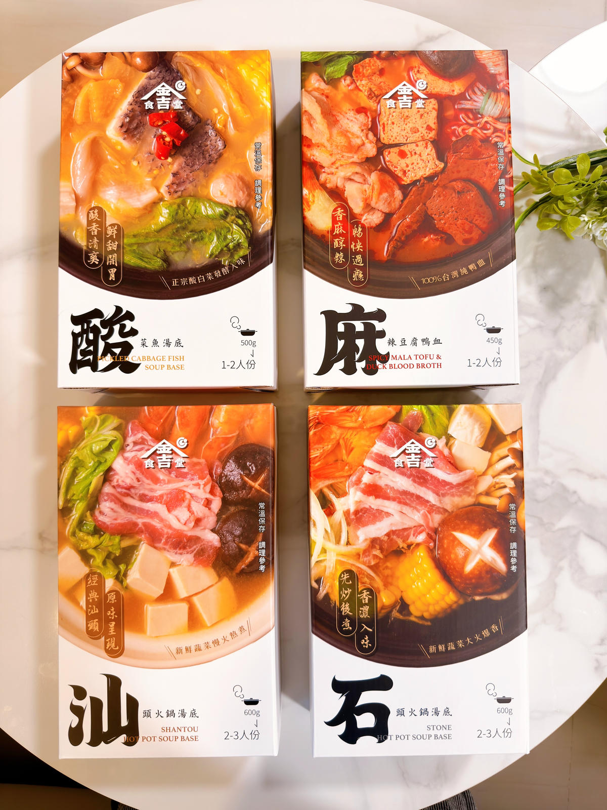 【加熱即食火鍋湯推薦】金吉食堂火鍋湯包開箱｜半夜夫妻宵夜鍋到全家聚餐．懶人鍋物料理分享／加熱即食火鍋湯推薦