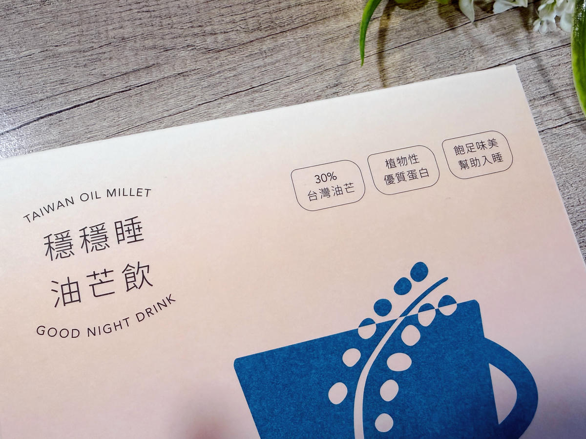【高蛋白無麩質飲品開箱】杉與橙油芒飲|日常補給蛋白同時幫助入睡好物分享.杉與橙評價/幫助入睡好物分享 - 第6張圖 杉與橙油芒飲