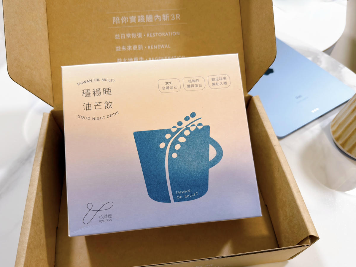 【高蛋白無麩質飲品開箱】杉與橙油芒飲|日常補給蛋白同時幫助入睡好物分享.杉與橙評價/幫助入睡好物分享 - 第5張圖 杉與橙油芒飲