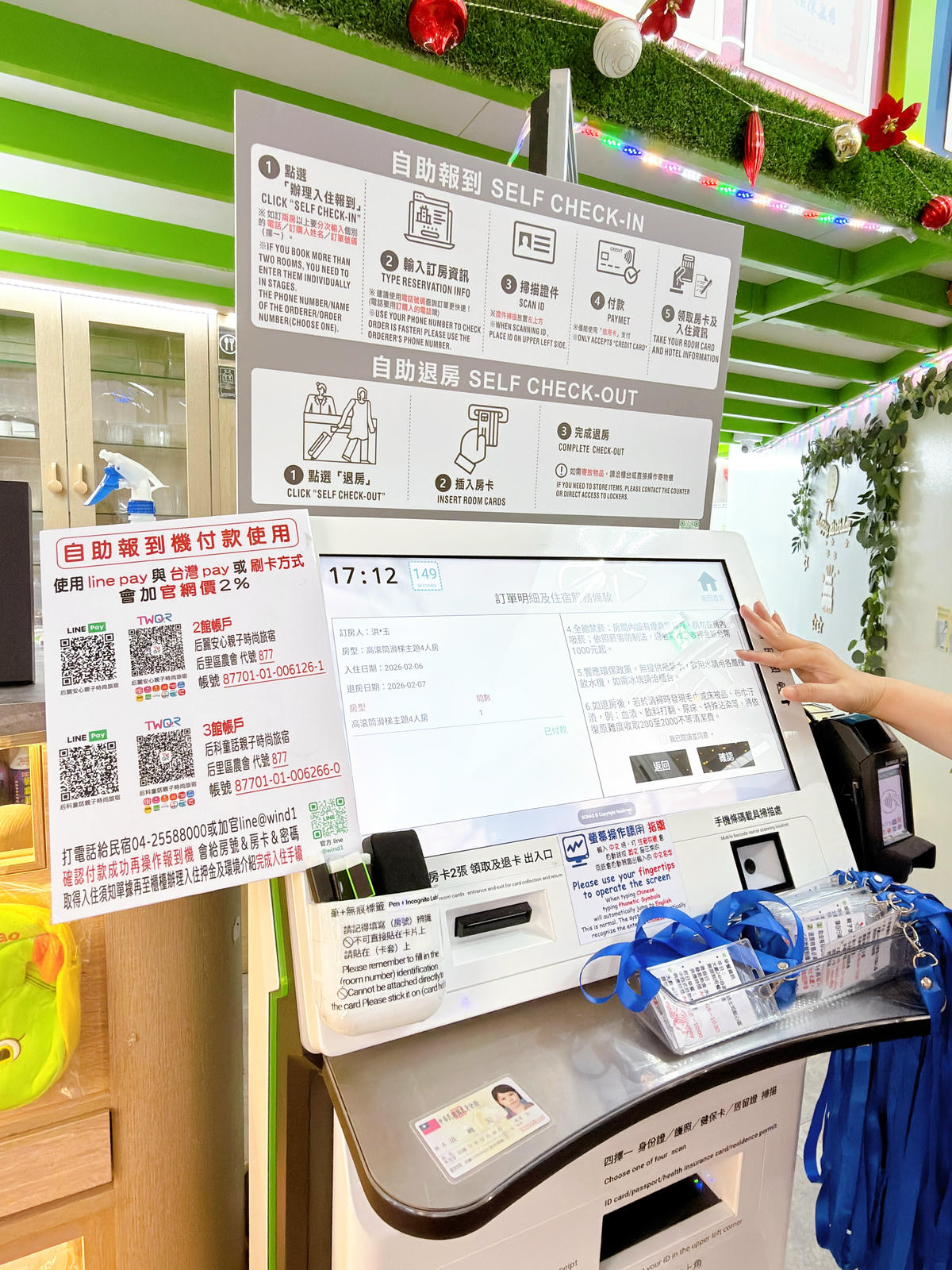 台中 風自然親子時尚旅宿 