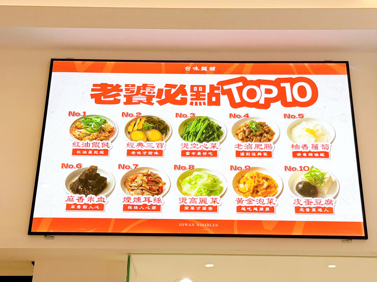 【高雄楠梓必吃麵店】久碗Jowan台味麵舖|燒肉蔥油拌麵、皮蛋花椒拌麵,台積電美食新選擇 - 第11張圖 楠梓 久碗台味麵舖