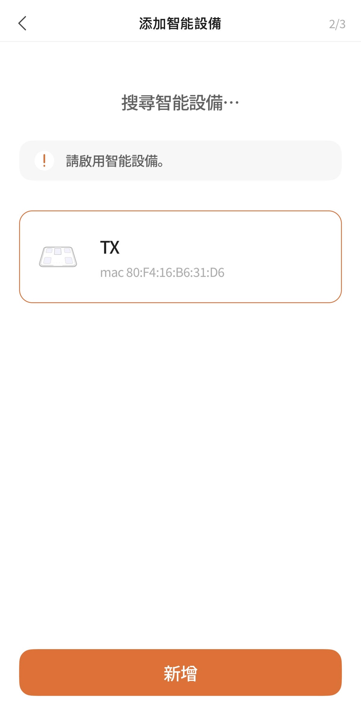 【atflee TX智慧體脂計評價】飲控體脂計分享,從數據開始調整體態.智慧體重計開箱/飲控體脂計分享/小小兵聯名款 - 第8張圖 atflee TX智慧體脂計