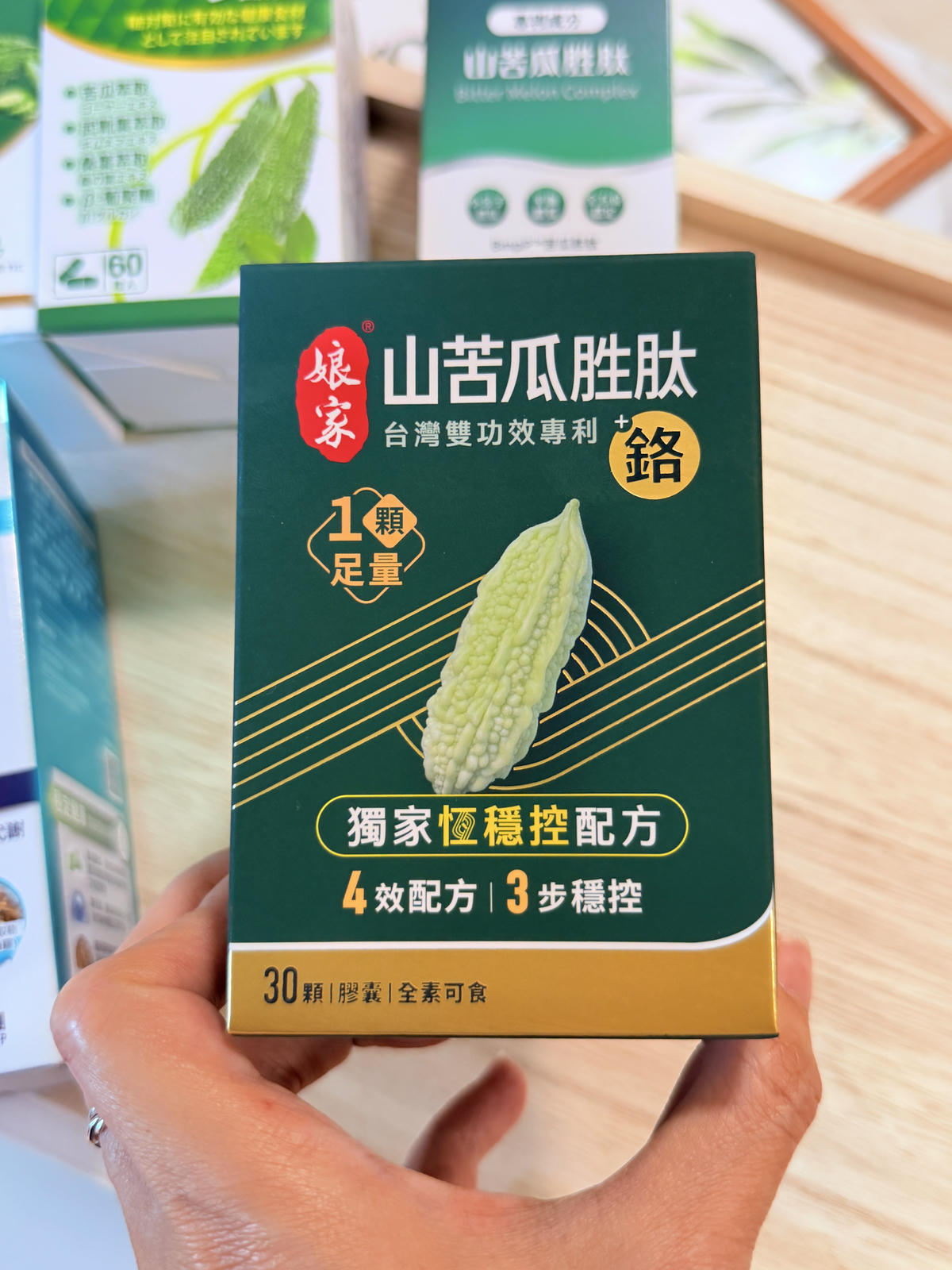 《五款苦瓜胜肽實測整理》外食族、甜食控必看!苦瓜胜肽怎麼選 - 第6張圖 苦瓜胜肽評比 娘家苦瓜胜肽