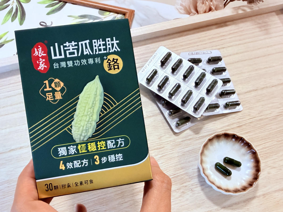 苦瓜胜肽評比 娘家苦瓜胜肽