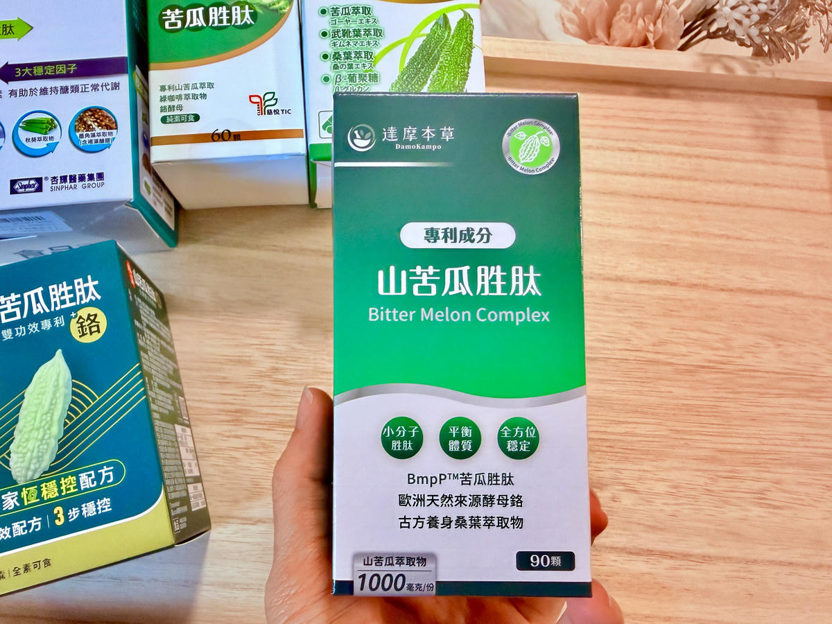 《五款苦瓜胜肽實測整理》外食族、甜食控必看!苦瓜胜肽怎麼選 - 第9張圖 苦瓜胜肽評比 娘家苦瓜胜肽
