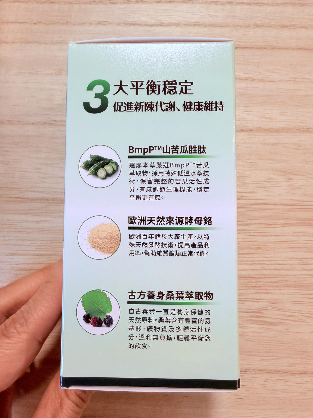 《五款苦瓜胜肽實測整理》外食族、甜食控必看!苦瓜胜肽怎麼選 - 第11張圖 苦瓜胜肽評比 娘家苦瓜胜肽
