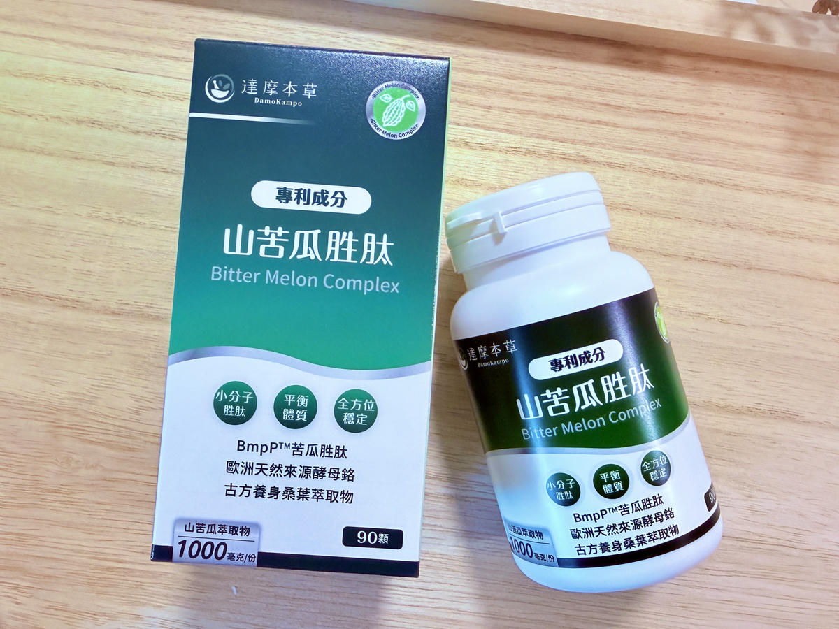 《五款苦瓜胜肽實測整理》外食族、甜食控必看!苦瓜胜肽怎麼選 - 第10張圖 苦瓜胜肽評比 娘家苦瓜胜肽