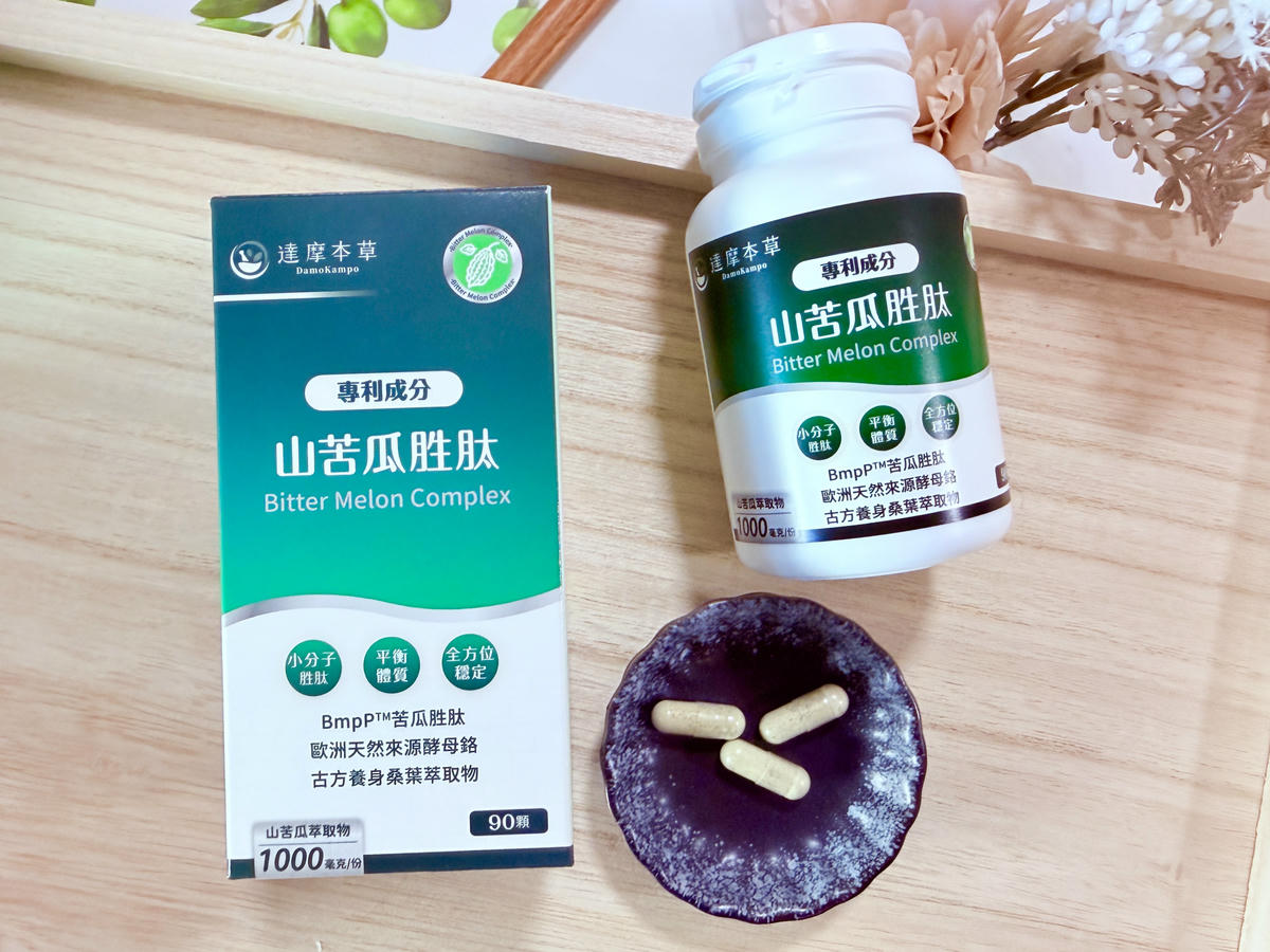 《五款苦瓜胜肽實測整理》外食族、甜食控必看!苦瓜胜肽怎麼選 - 第13張圖 苦瓜胜肽評比 娘家苦瓜胜肽