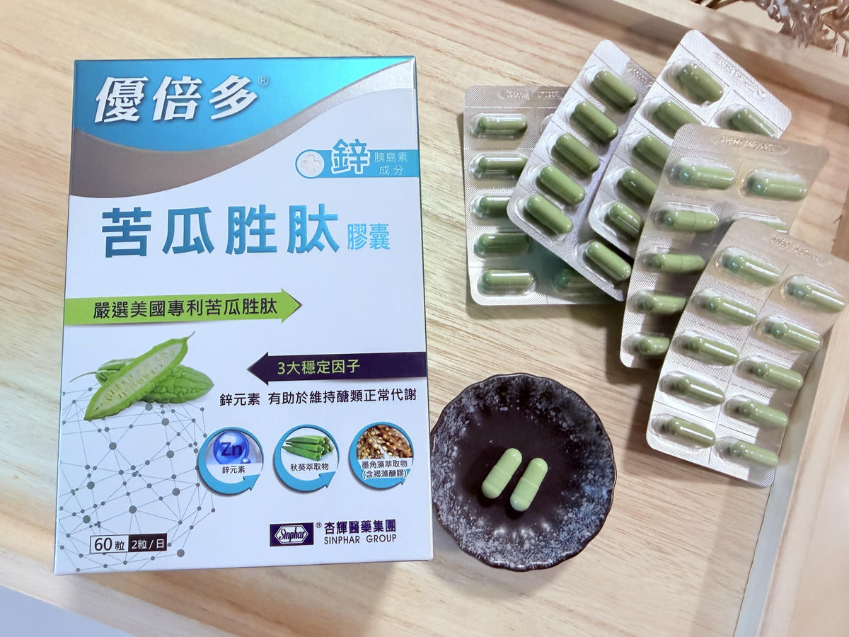 《五款苦瓜胜肽實測整理》外食族、甜食控必看!苦瓜胜肽怎麼選 - 第18張圖 苦瓜胜肽評比 娘家苦瓜胜肽