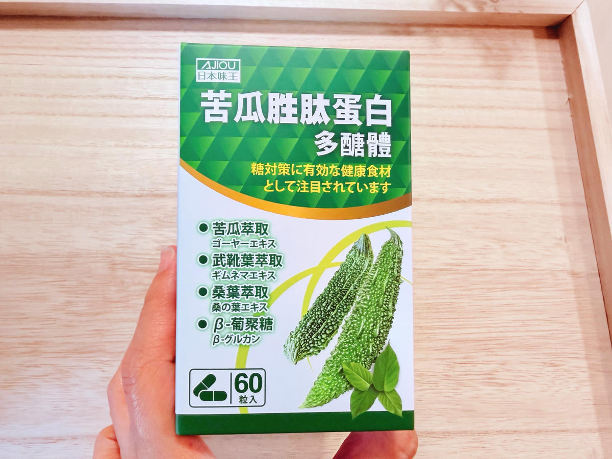 《五款苦瓜胜肽實測整理》外食族、甜食控必看!苦瓜胜肽怎麼選 - 第24張圖 苦瓜胜肽評比 娘家苦瓜胜肽