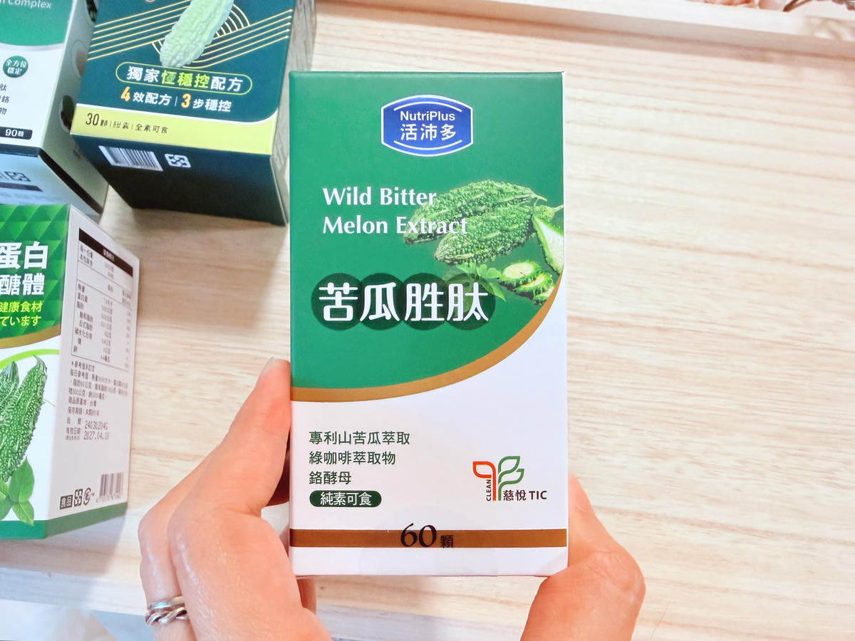 《五款苦瓜胜肽實測整理》外食族、甜食控必看!苦瓜胜肽怎麼選 - 第19張圖 苦瓜胜肽評比 娘家苦瓜胜肽