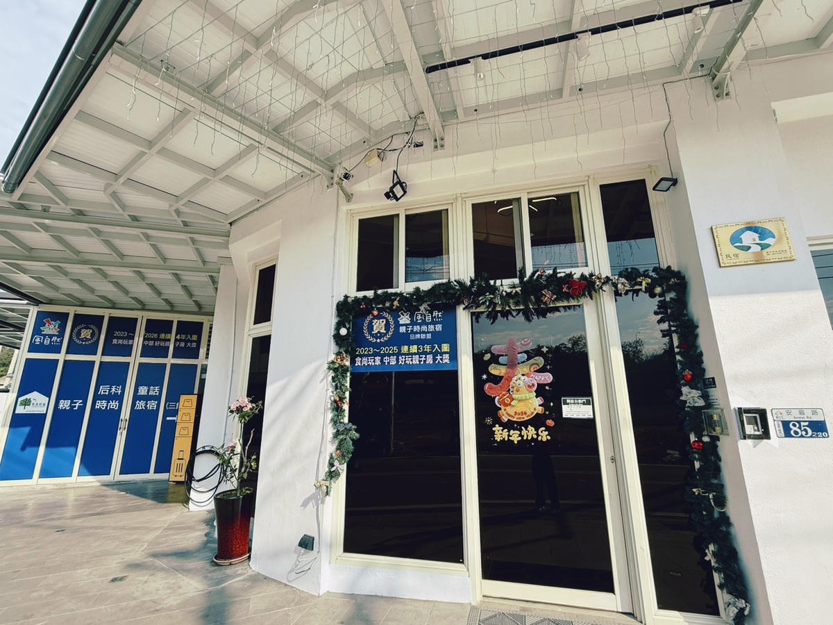 【台中親子民宿推薦】后麗安心親子時尚旅宿（風自然2館）｜住在麗寶樂園旁，一進房孩子就玩瘋的親子住宿實錄