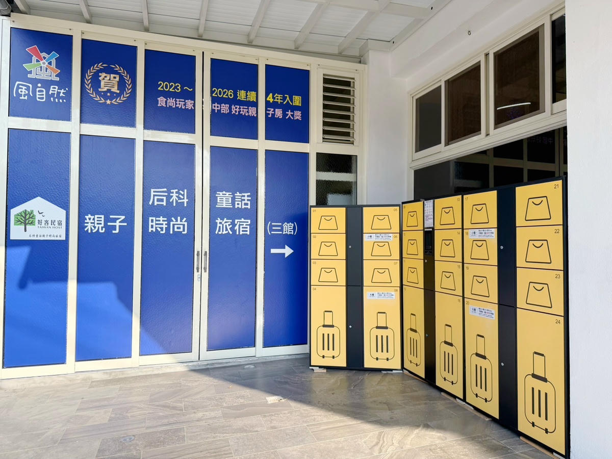 【台中親子民宿推薦】后麗安心親子時尚旅宿（風自然2館）｜住在麗寶樂園旁，一進房孩子就玩瘋的親子住宿實錄