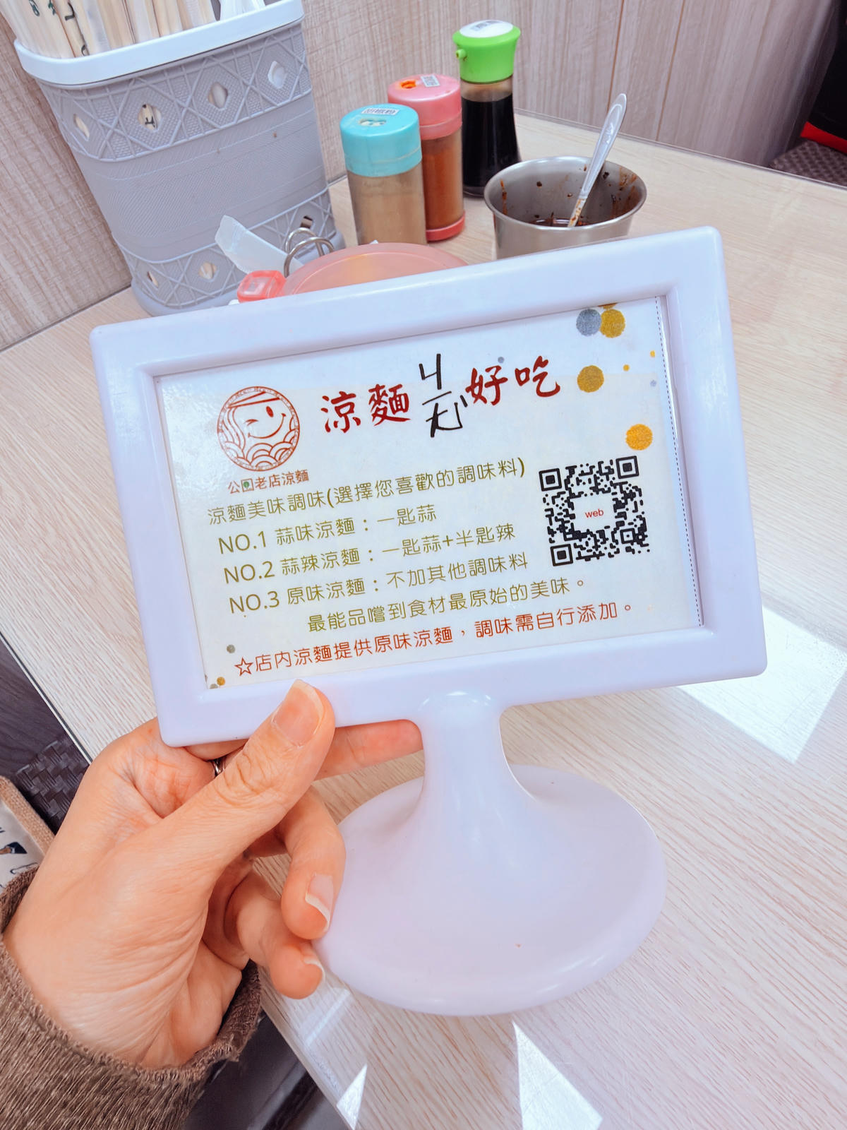 【嘉義美食】公園老店涼麵|乾淨的老店涼麵.涼麵+肉羹標配/嘉義涼麵再一站 - 第12張圖 嘉義美食 公園老店涼麵