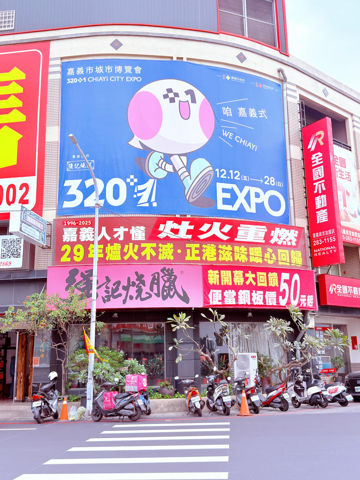 【嘉義美食推薦】強記燒臘|在地30年老字號港味,在地人狂推的日常隱藏版 - 第3張圖 嘉義 強記燒臘