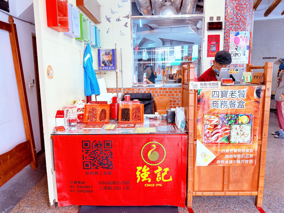 【嘉義美食推薦】強記燒臘|在地30年老字號港味,在地人狂推的日常隱藏版 - 第15張圖 嘉義 強記燒臘