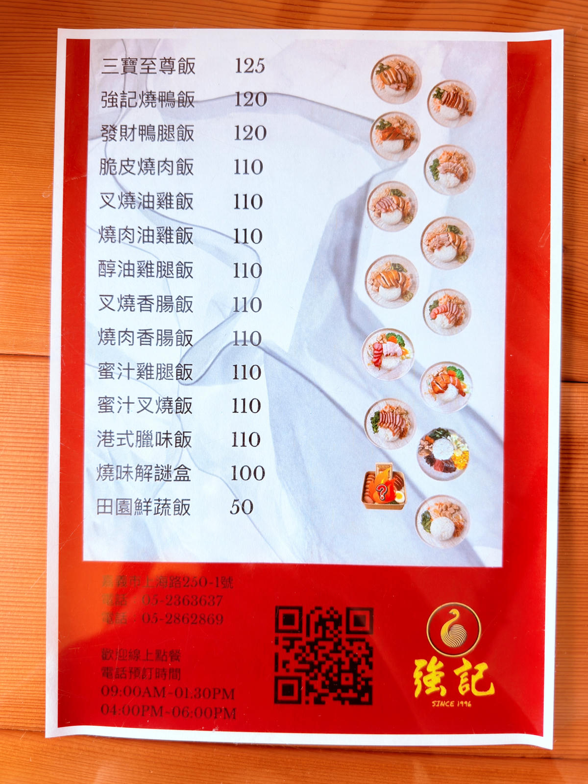【嘉義美食推薦】強記燒臘|在地30年老字號港味,在地人狂推的日常隱藏版 - 第22張圖 嘉義 強記燒臘