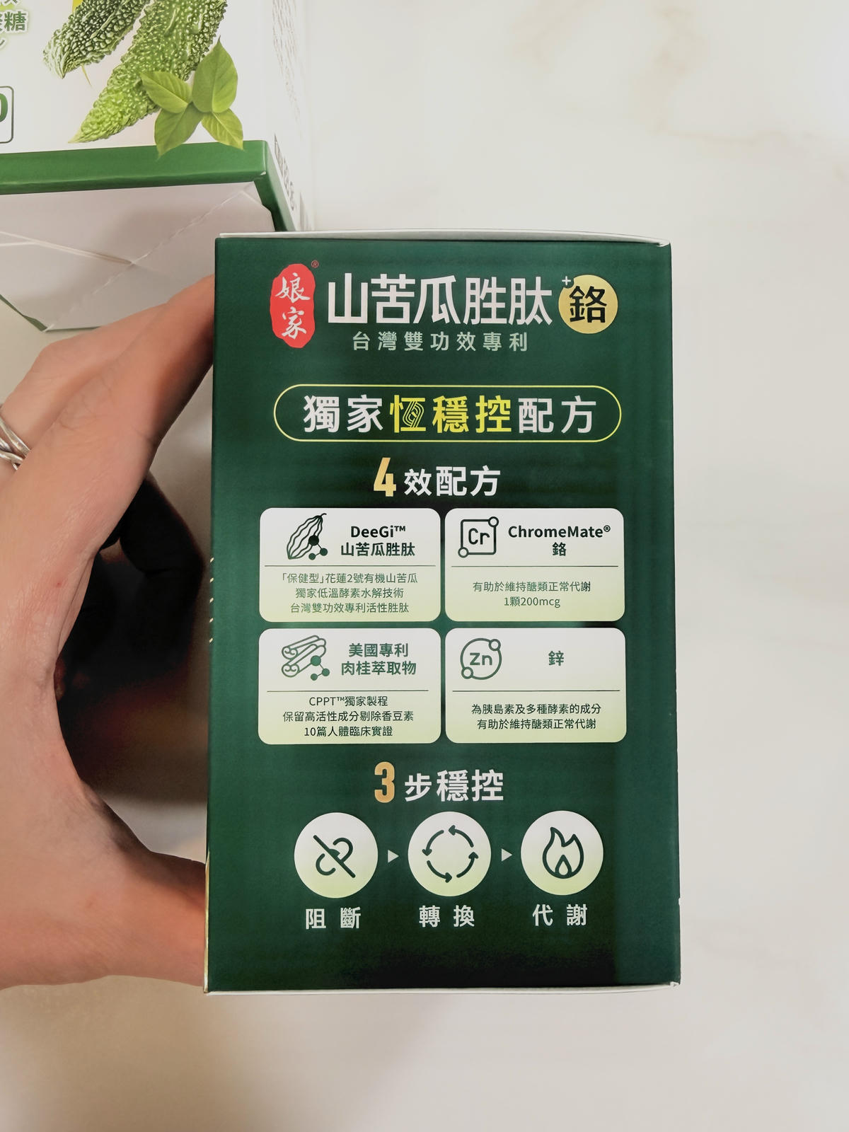 苦瓜胜肽評比 娘家苦瓜胜肽