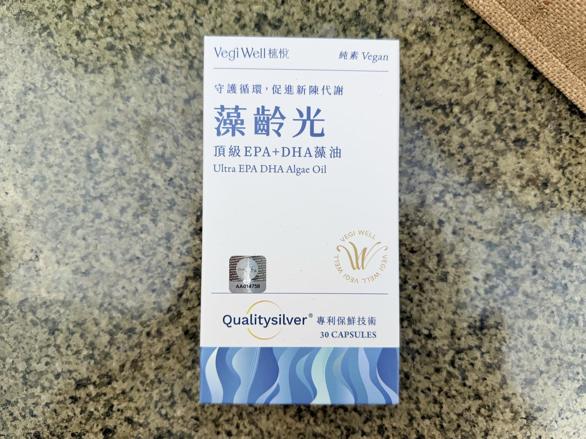 VegiWell植悅評價 藻齡光素食藻油開箱
