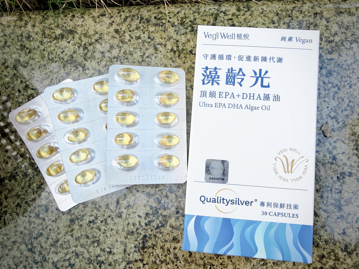 VegiWell植悅評價 藻齡光素食藻油開箱