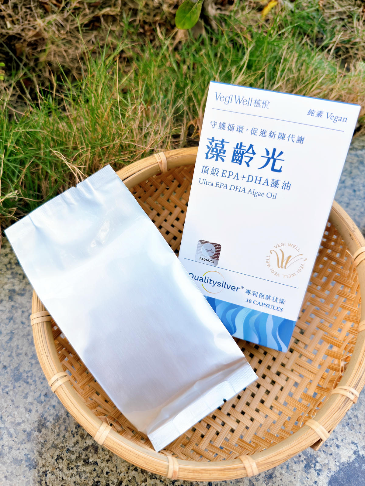 VegiWell植悅評價 藻齡光素食藻油開箱