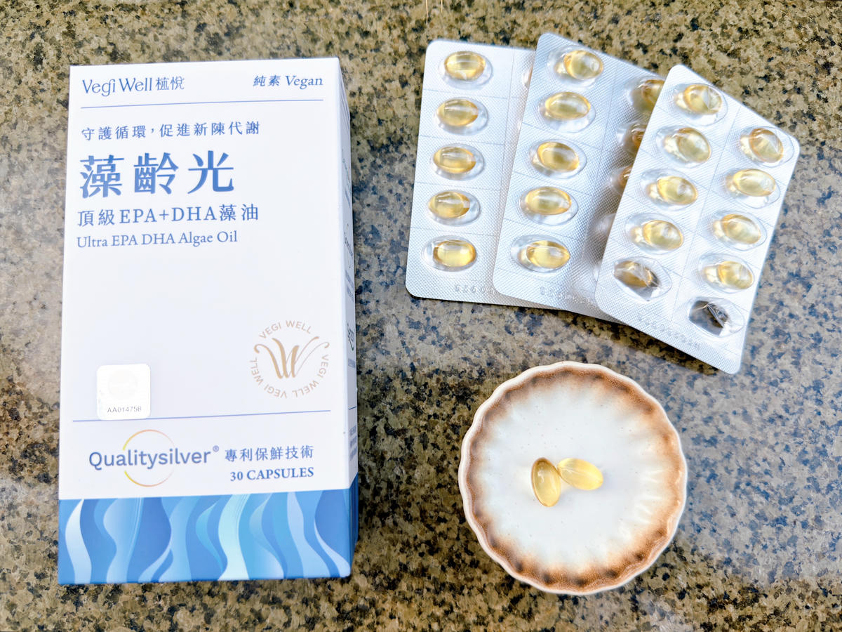 VegiWell植悅評價 藻齡光素食藻油開箱