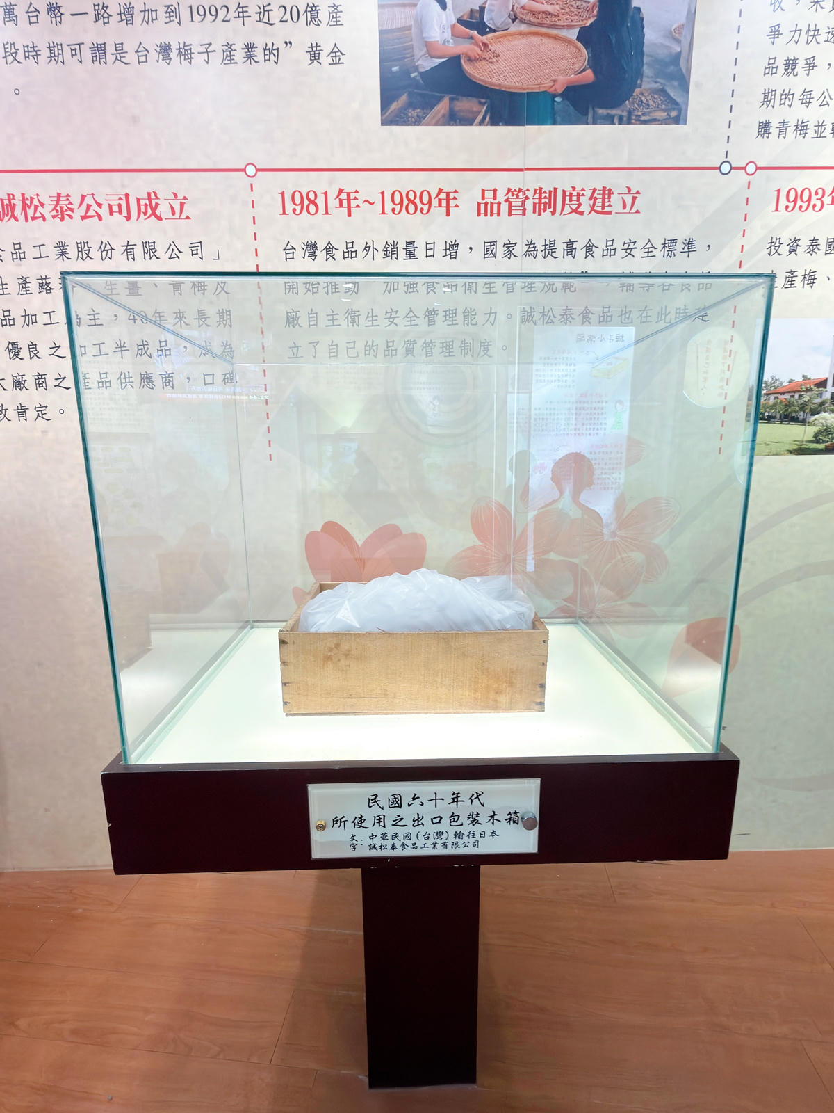 【嘉義特色親子景點】梅問屋梅子元氣館|暢遊免門票.闖關尋寶+梅酒DIY,一年四季都能玩的教育體驗/嘉義市內景點 - 第13張圖 嘉義親子景點推薦 梅問屋梅子元氣館