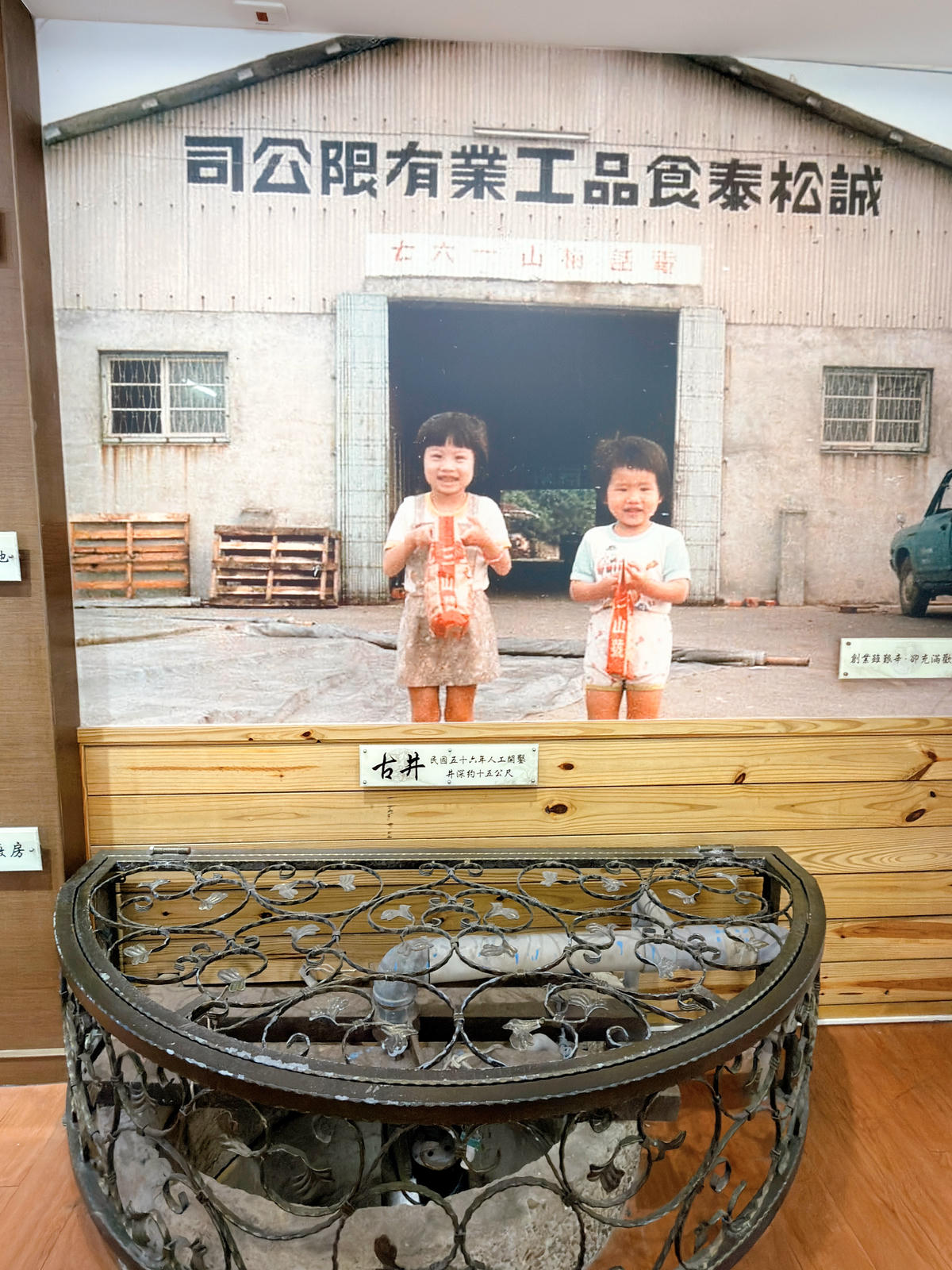 嘉義親子景點推薦 梅問屋梅子元氣館