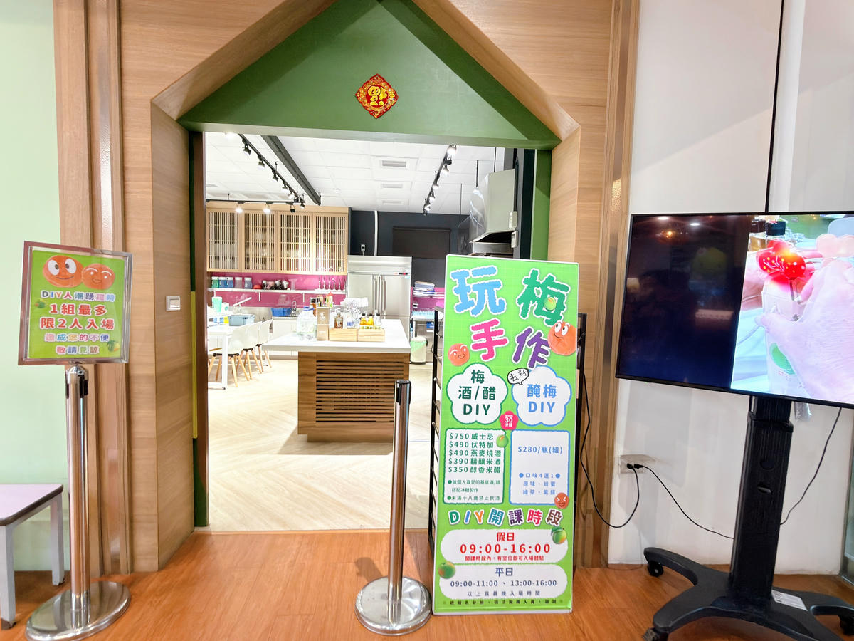 【嘉義特色親子景點】梅問屋梅子元氣館|暢遊免門票.闖關尋寶+梅酒DIY,一年四季都能玩的教育體驗/嘉義市內景點 - 第27張圖 嘉義親子景點推薦 梅問屋梅子元氣館