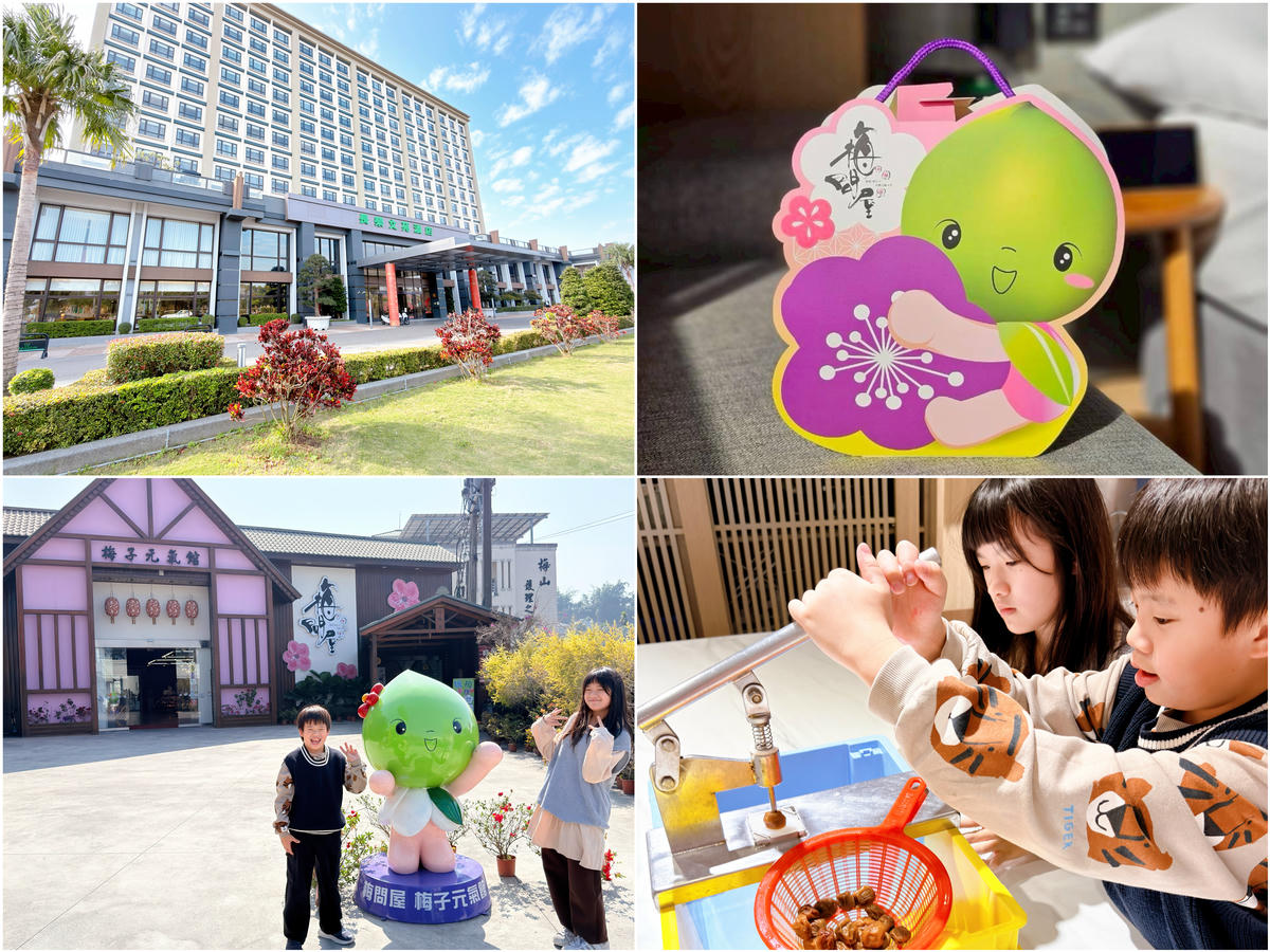 【嘉義特色親子景點】梅問屋梅子元氣館|暢遊免門票.闖關尋寶+梅酒DIY,一年四季都能玩的教育體驗/嘉義市內景點 - 第4張圖 嘉義親子景點推薦 梅問屋梅子元氣館