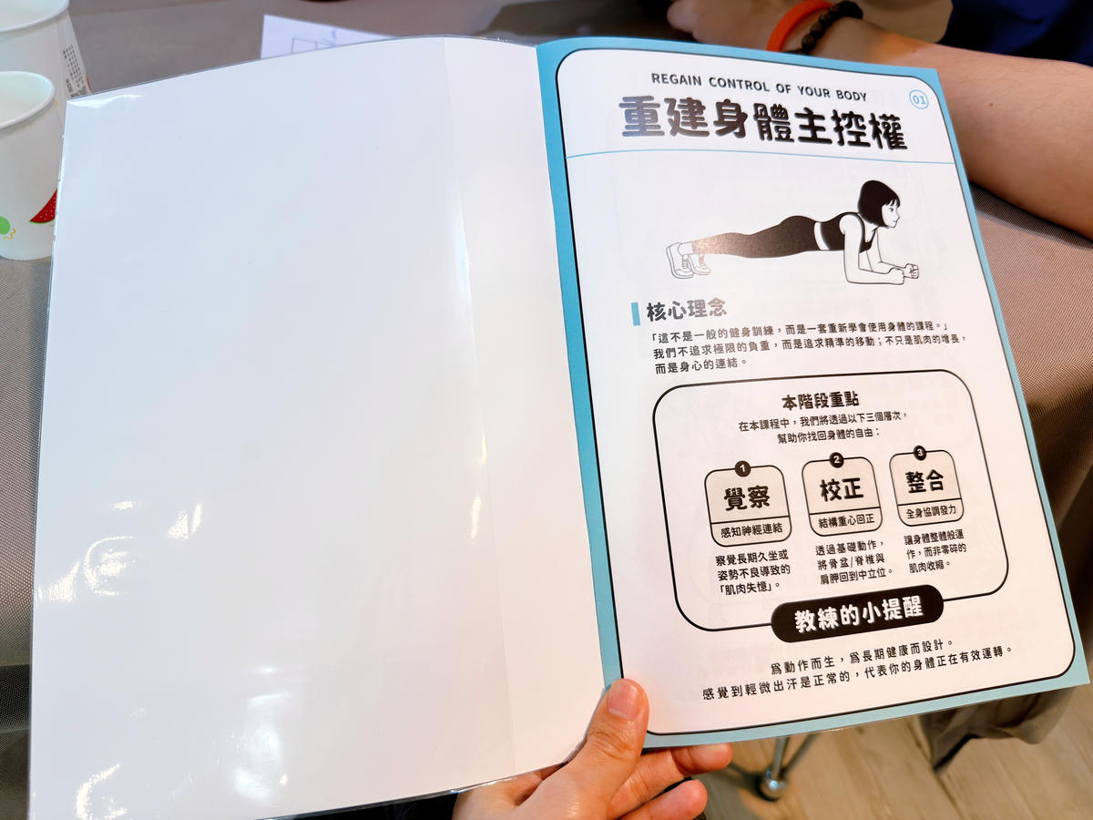 【台南健身房推薦】好漾運動空間專屬多對一教練課程實際體驗心得 - 第6張圖 台南健身房推薦 好漾運動空間