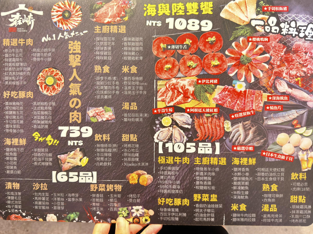 嘉義燒肉推薦 森崎燒肉吃到飽