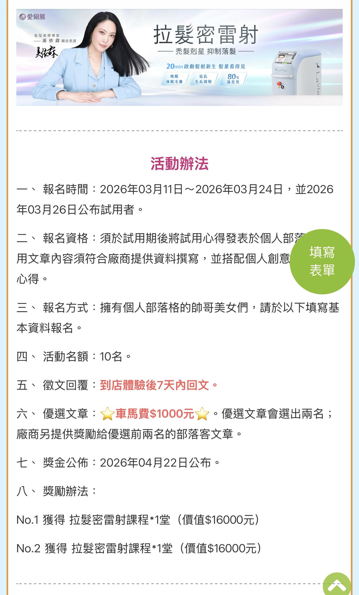 試媒體TRYMEDIA 部落客接案平台分享