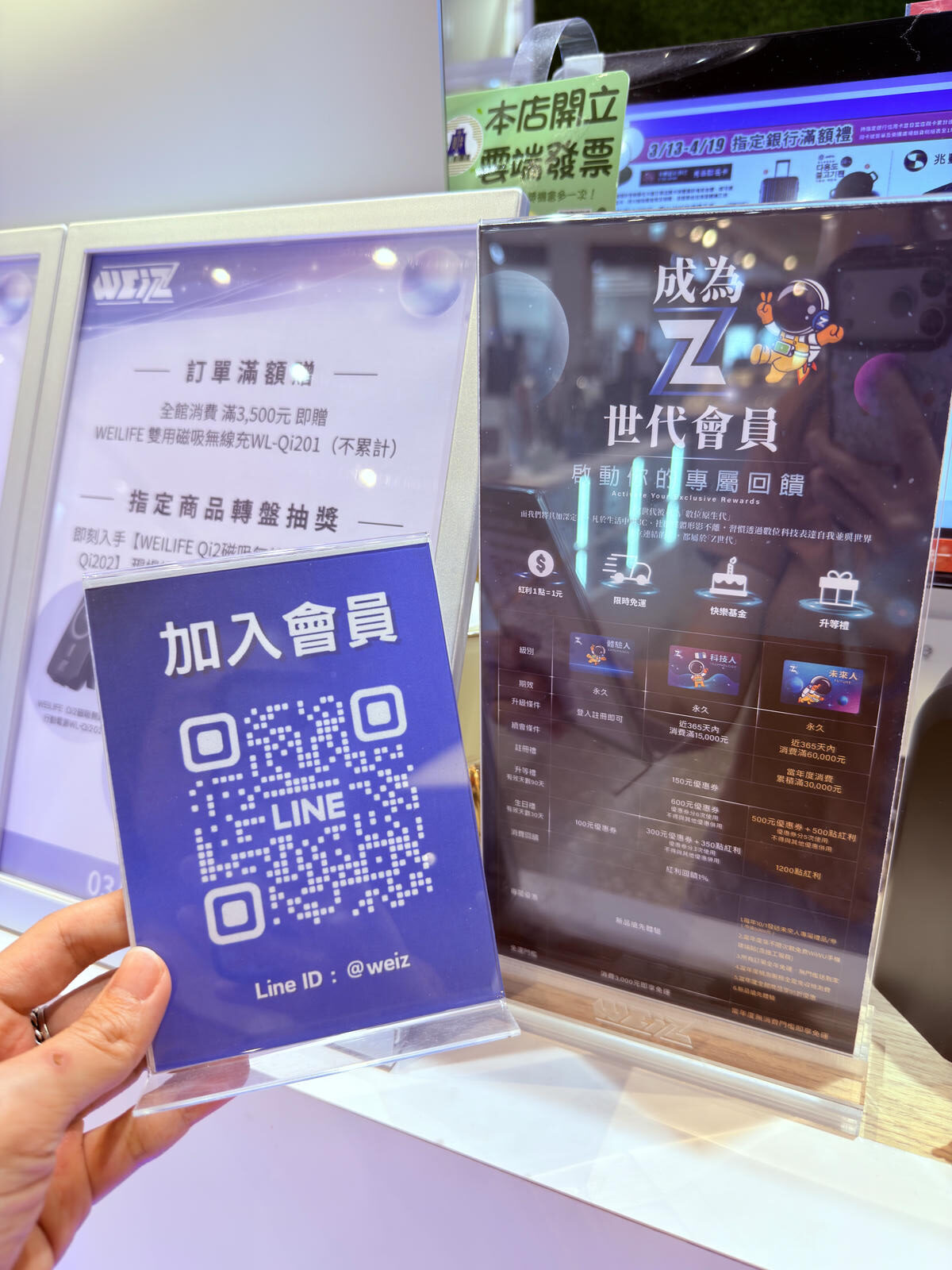 WEiZ高雄旗艦店 岡山樂購廣場