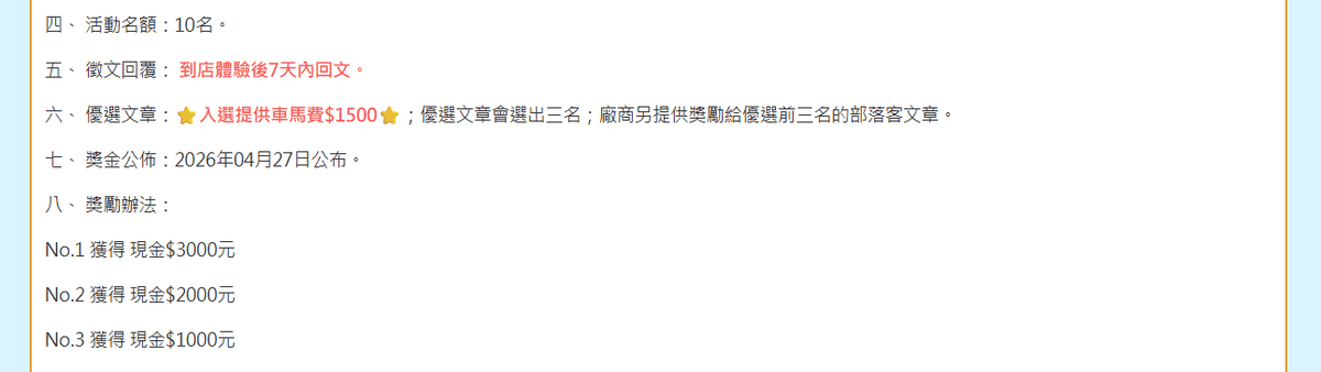 試媒體TRYMEDIA 部落客接案平台分享