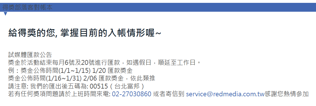 試媒體TRYMEDIA 部落客接案平台分享