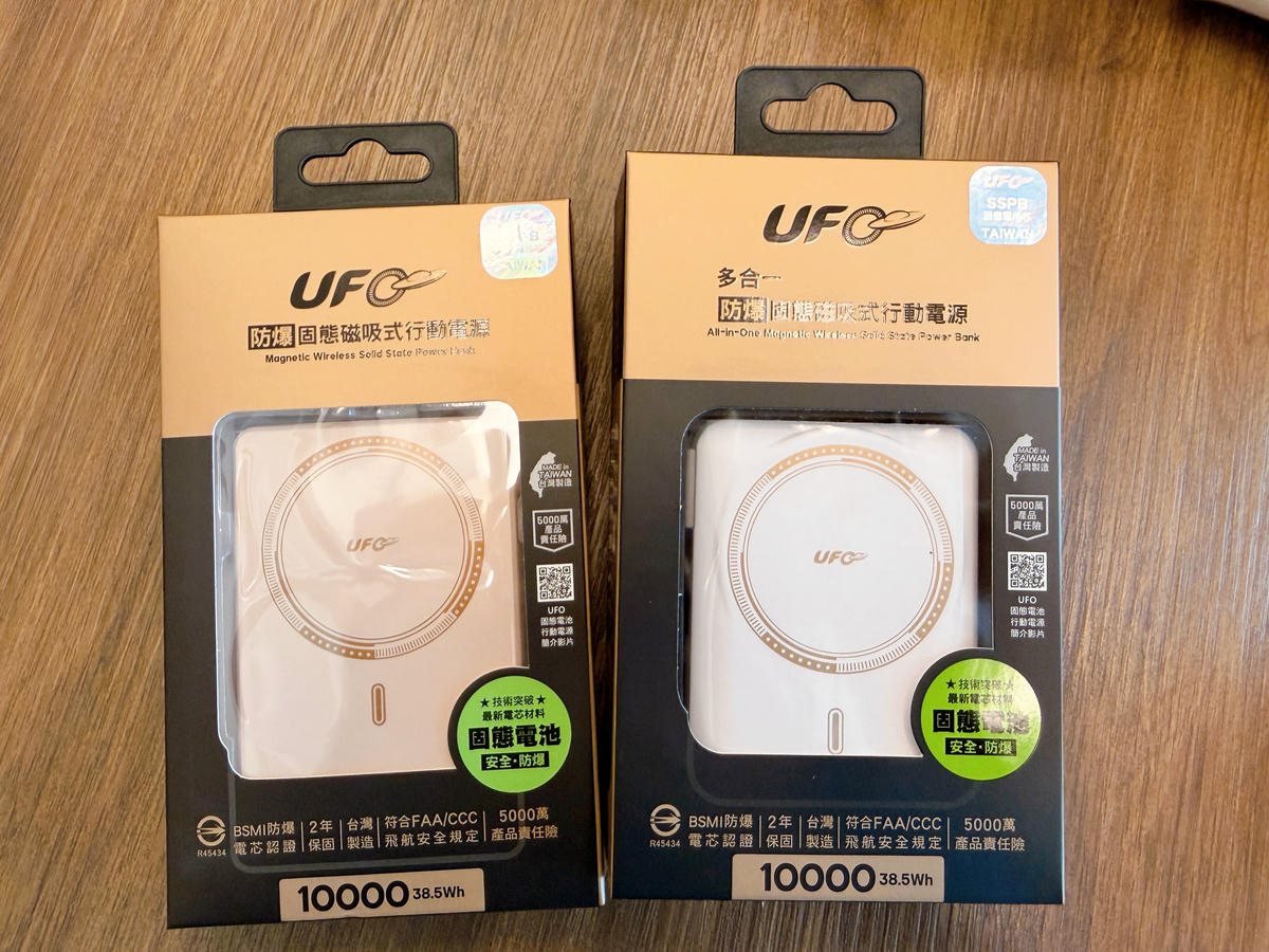 【enerpad UFO評價】出門一顆搞定所有設備|UFO防爆固態磁吸式行動電源MX-10000-SS+MT-10000開箱心得 - 第2張圖 enerpad UFO 防爆固態磁吸式行動電源