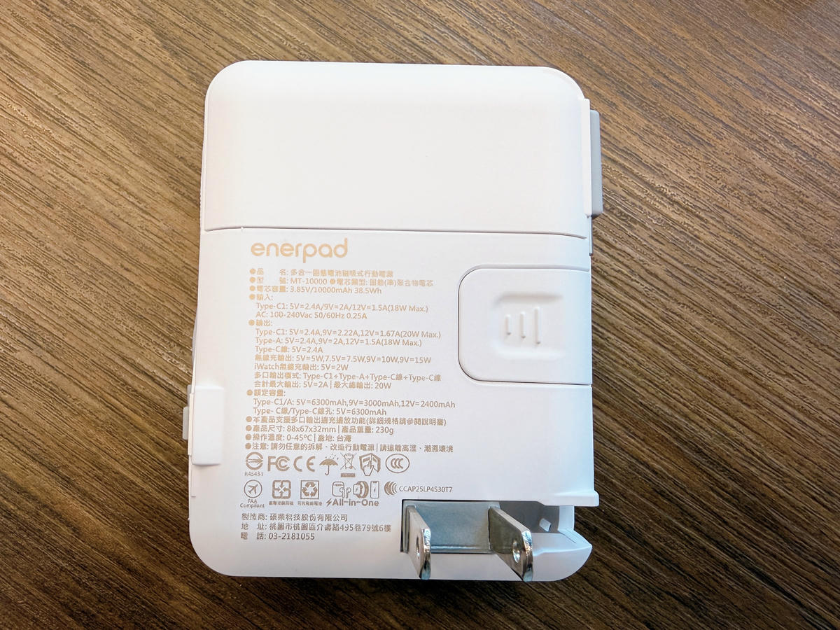 【enerpad UFO評價】出門一顆搞定所有設備|UFO防爆固態磁吸式行動電源MX-10000-SS+MT-10000開箱心得 - 第19張圖 enerpad UFO 防爆固態磁吸式行動電源