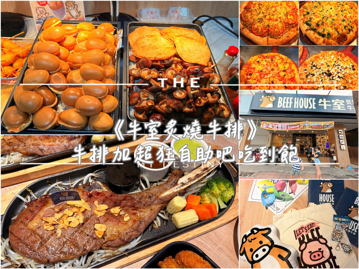 牛室炙燒牛排 高雄