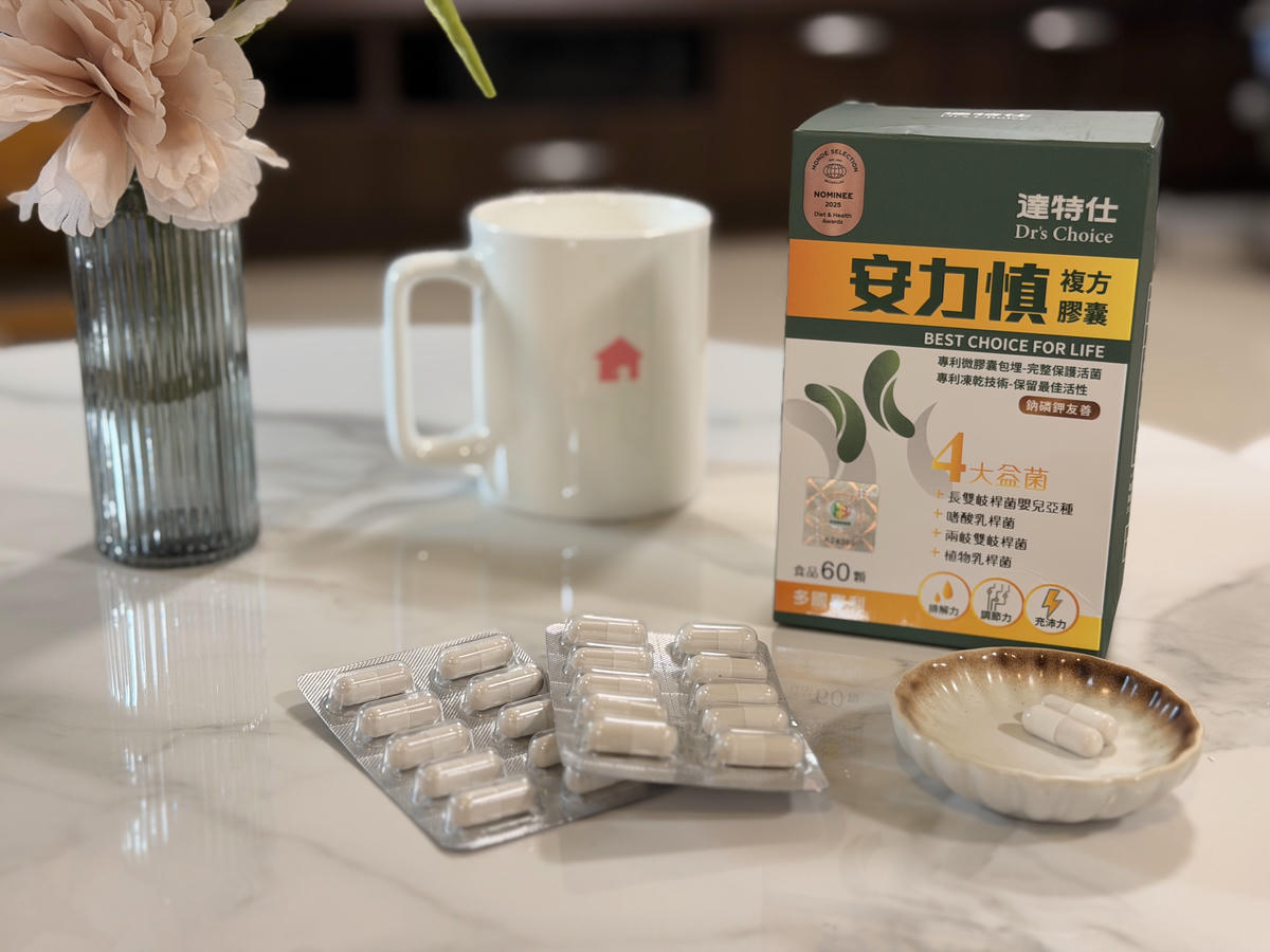 華信國際醫藥 達特仕 安力慎磷鉀友善益生菌開箱