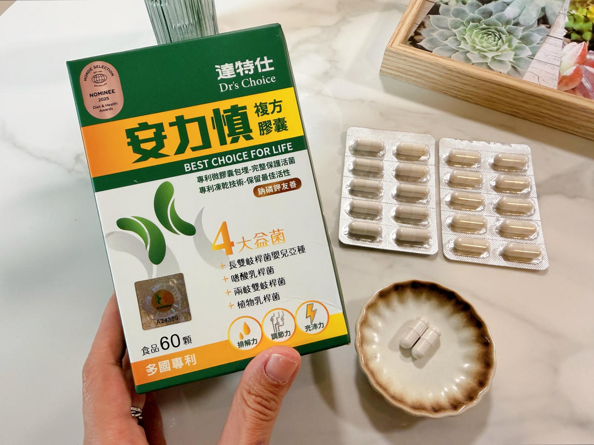華信國際醫藥 達特仕 安力慎磷鉀友善益生菌開箱