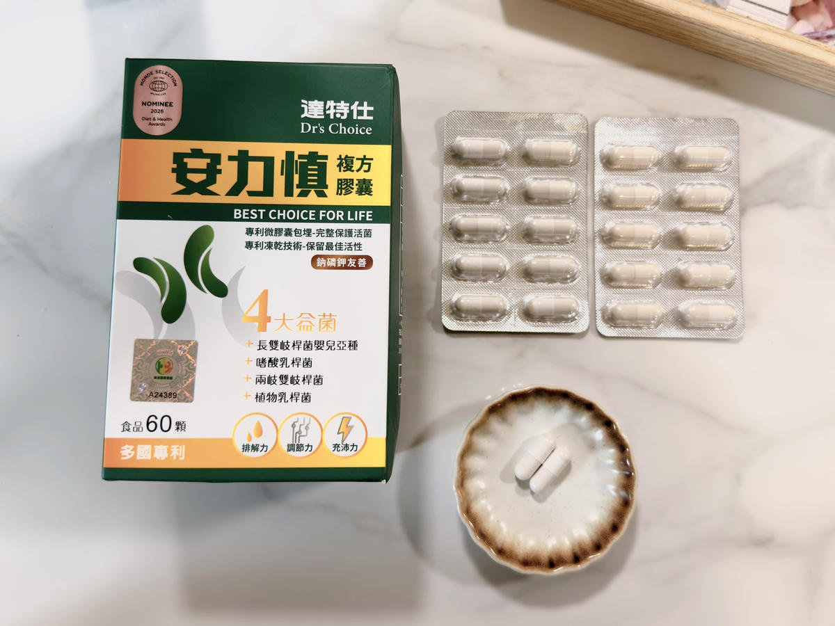 華信國際醫藥 達特仕 安力慎磷鉀友善益生菌開箱