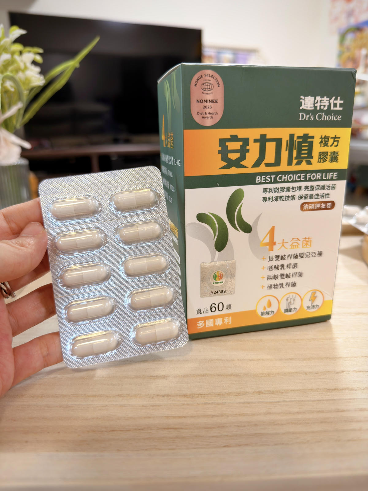 華信國際醫藥 達特仕 安力慎磷鉀友善益生菌開箱