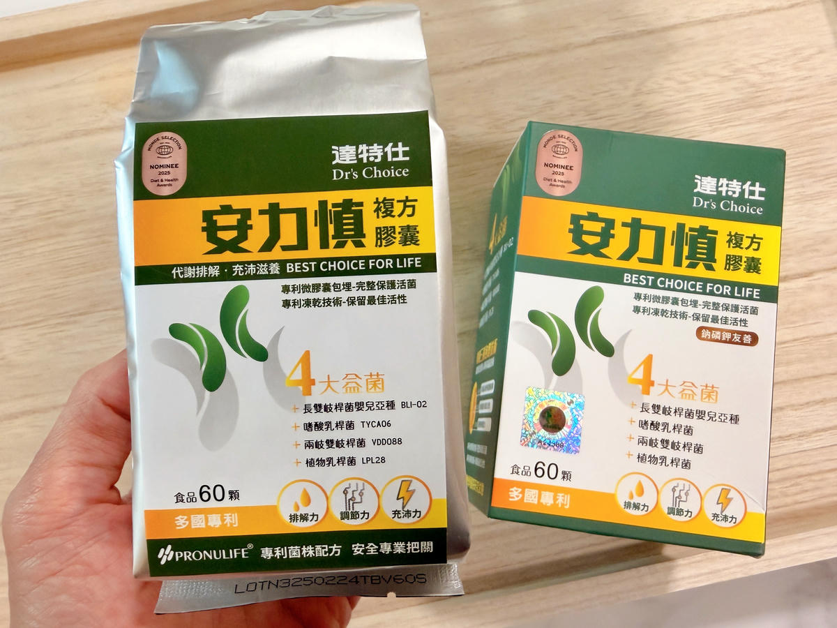 華信國際醫藥 達特仕 安力慎磷鉀友善益生菌開箱